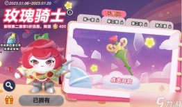 蛋仔派对新皮肤最新爆料,炫酷外观引期待